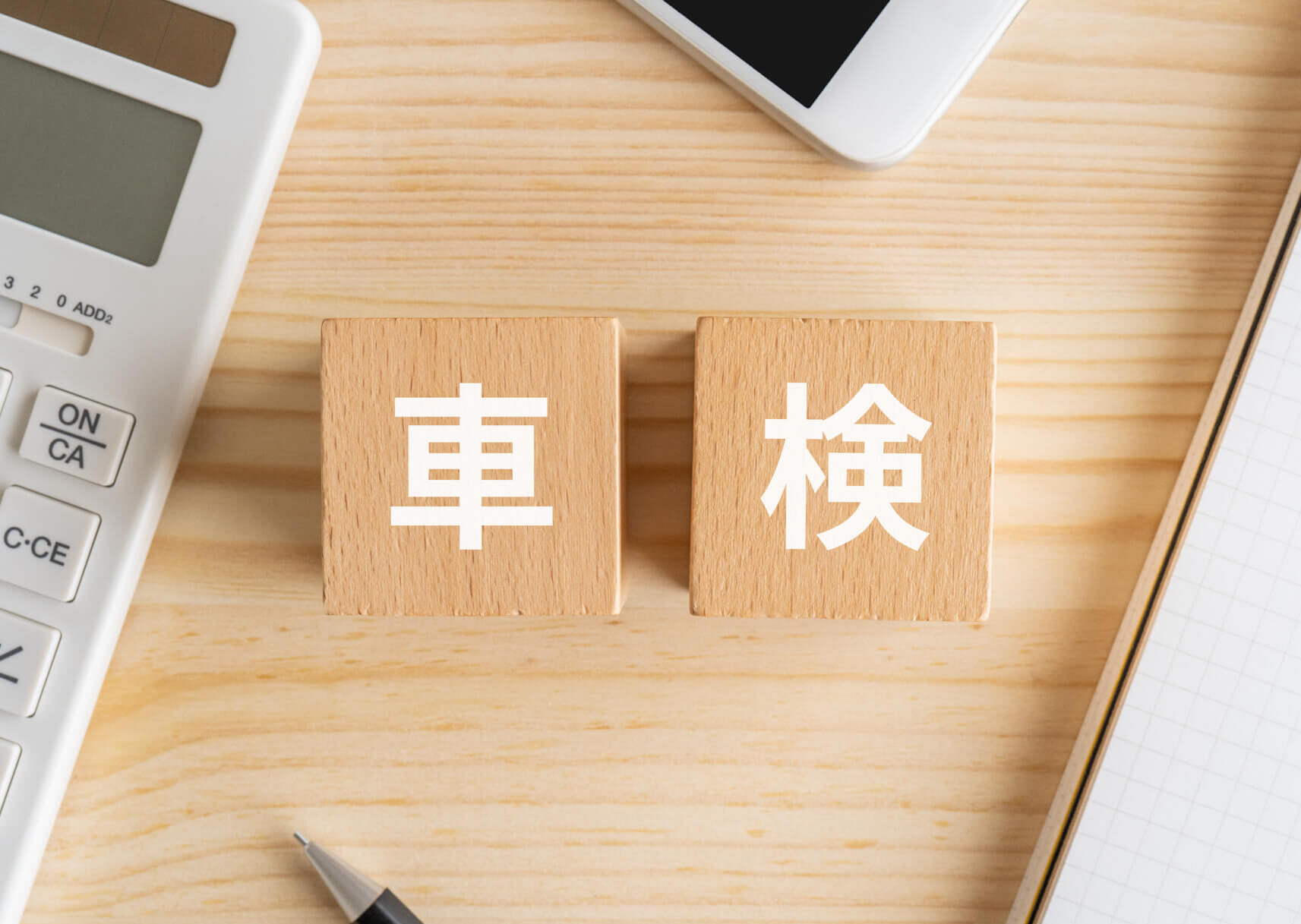 社用車の車両管理について解説