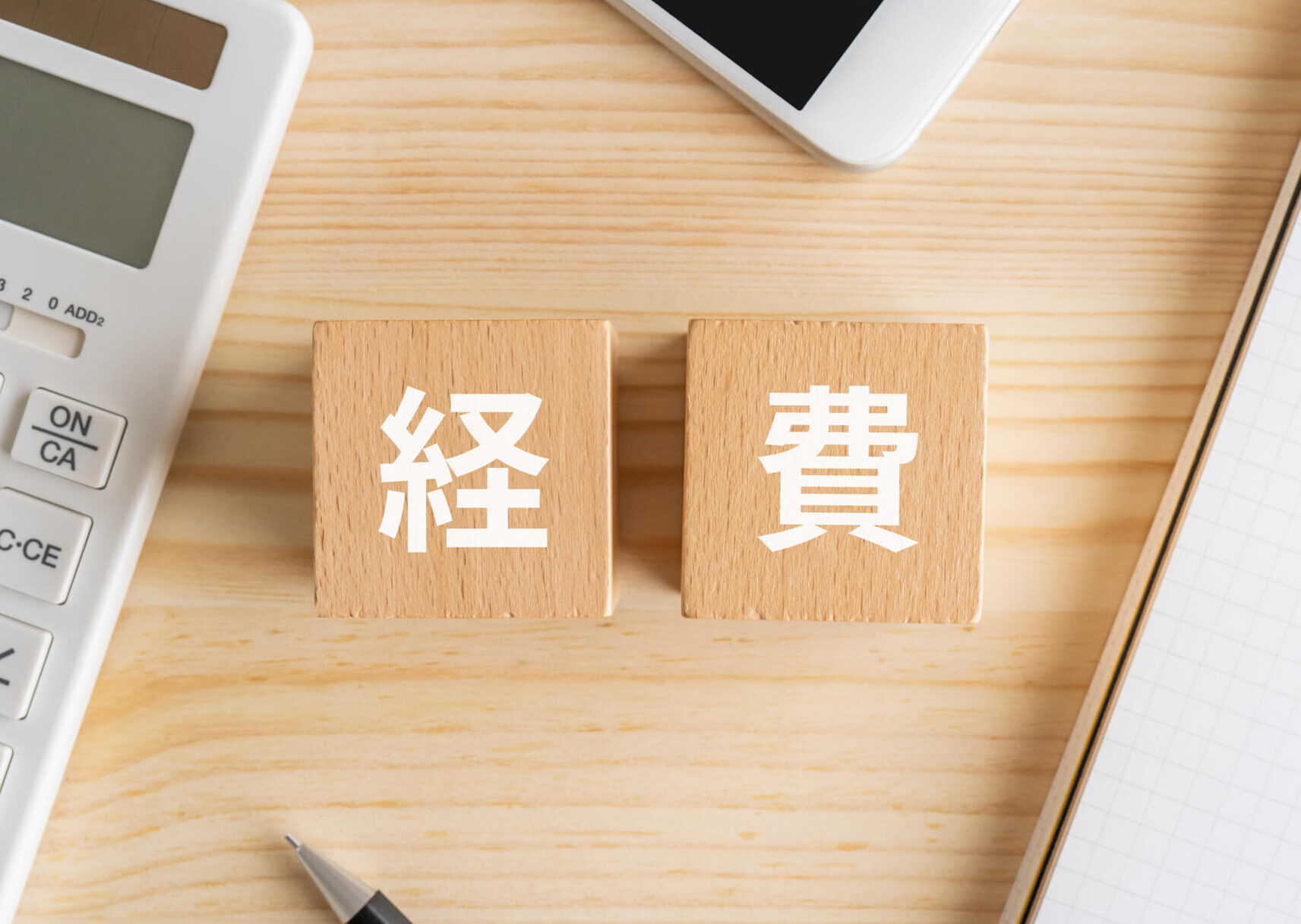 社用車の経費管理について解説